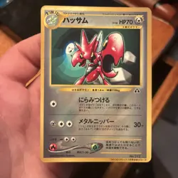 2000 POKEMON JAPANESE PROMO COROCORO COMICS 212 SCIZOR-GLOSSY NEAR MINT - Image 1