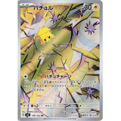 Joltik Art Rare SV7: Stellar Miracle 108/102 NM Japanese pokemon - Image 1