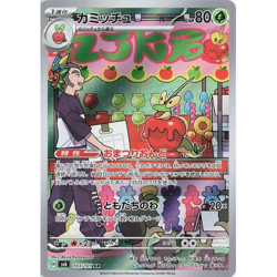 Dipplin 103/101 Sv6: Transformation Mask Holo Japanese Pokemon - US seller - Image 1