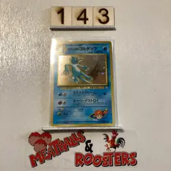 1996 Misty's Golduck #055 Pocket Monsters TCG - Gym Heros Rare Holo Japanese - Image 1