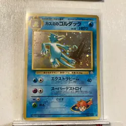1996 Misty's Golduck #055 Pocket Monsters TCG - Gym Heros Rare Holo Japanese - Image 2