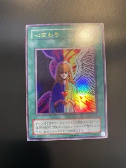 2000 Vintage Yugioh - Change of Heart RB-60 Ultra Rare - Image 1