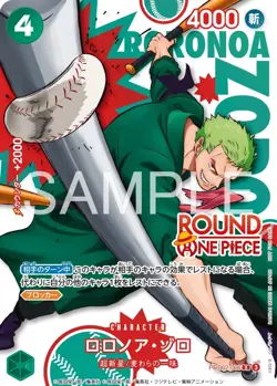 ONE PIECE Card Game ONE PIECE × ROUND 1 Promo 1 Pack Sealed - PRESALE Japanese - Image 4