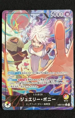 Jewelry Bonney Alt Art Leader EB04-001 L Egghead Crisis Japanese One Piece - Image 1