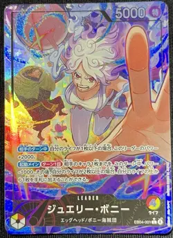 Jewelry Bonney Alt Art Leader EB04-001 L Egghead Crisis Japanese One Piece - Image 3