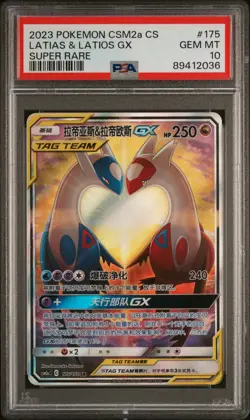 PSA 10 2023 Pokemon Chinese CSM2aC 175/150 SR Latias&Latios GX Super Rare - Image 1