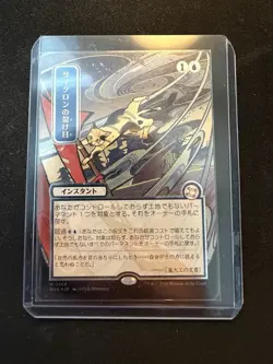 Silver Scroll foil Cyclonic Rift JP mystical archive MTG Near Mint NM - Image 1