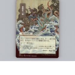 MTG - Defiant Strike - Japanese - Showcase - Free P+PS - Image 1