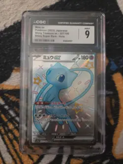 Mew ex 327/190 Sv4a: Shiny Treasure Ex Holo (Japanese) - Image 1