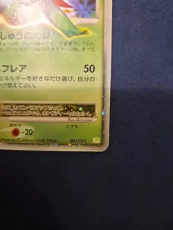 Shaymin Lv. X 003/012 PL Japanese Pokemon Card Holo Vintage Diamond Pearl 2009 - Image 3