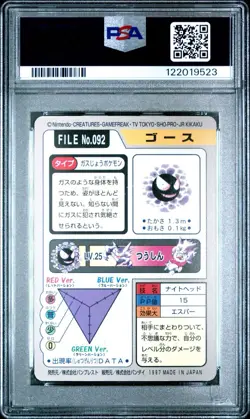 PSA 5+ Gastly Haunter Gengar 1997 Bandai Carddass Pokemon Pocket Monsters Set - Image 4