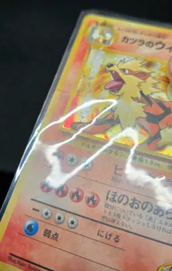 Pokemon TCG Blaine's Arcanine #059 Holo Rare Card 1996 Japanese - Image 3