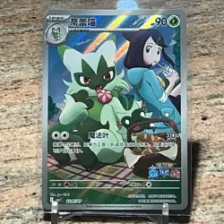 Pokemon Floragato CBB5C 22 07/07 Full Art S Holo Chinese - Image 1