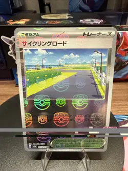Cycling Road (Master Ball Foil) U 165/165 SV2a Pokemon Card 151 - Pokemon - Image 1