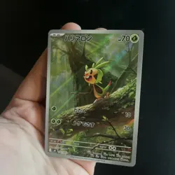 2026 Near Mint Pokemon Chespin 084/083 AR Ninja Spinner M4 Japanese - Image 3