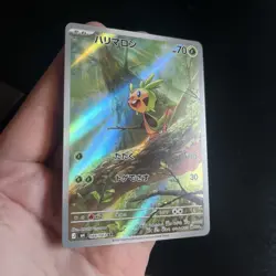 2026 Near Mint Pokemon Chespin 084/083 AR Ninja Spinner M4 Japanese - Image 4