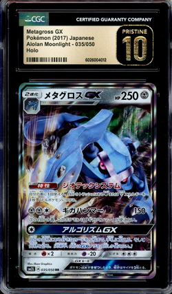 CGC 10 Pristine JPN Metagross GX sm2L Alolan Moonlight 035/050 Pokemon Card - Image 1