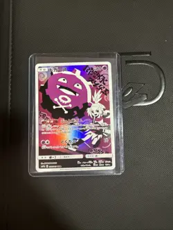 Koffing 056/049 Dream League LP Japanese Pokemon Card TCG - Image 1