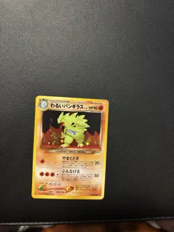 [NM] Dark Tyranitar Pokemon Japanese No.248 Neo Destiny Vintage Holo [SWIRL] - Image 1