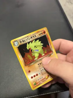 [NM] Dark Tyranitar Pokemon Japanese No.248 Neo Destiny Vintage Holo [SWIRL] - Image 3