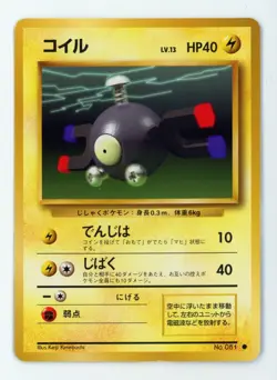 Pokemon 1996 Japanese Base Set Common #081 - Magnemite - Played/MP - Image 1