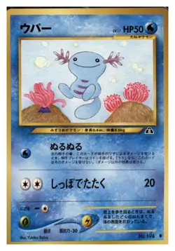 Wooper NO. 194 Common Neo Discovery Pokemon Japanese Near Mint - Image 1