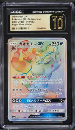 CGC Pristine 10 Incineroar GX Hyper Rare Dark Order Japanese 2018 Pokemon #061 - Image 1
