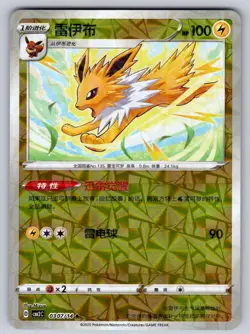 Jolteon 0307/14 Gem Pack Volume 2 Chinese Pokemon Near Mint - Image 1