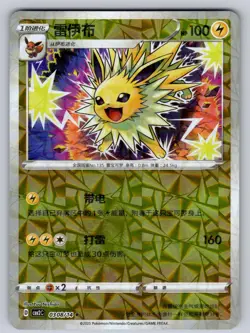 Jolteon 0308/14 Gem Pack Volume 2 Chinese Pokemon Near Mint - Image 1