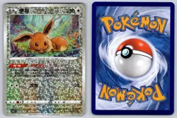 Eevee 0106/15 Gem Pack Volume 2 Chinese Pokemon Near Mint - Image 3
