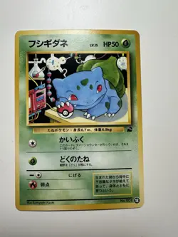 Bulbasaur No. 001 Intro Pack Bulbasaur Deck 1999 Japanese Pokemon Card NM/M (NP) - Image 1