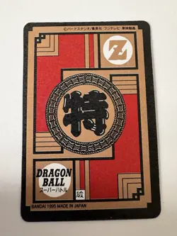 Carte Dragon Ball HK Collection Dbz Card Carddass - Image 2
