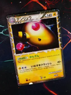 LP JAPANESE Pokemon AMPHAROS Card HEARTGOLD COLLECTION L1 034/070 PRIME Holo#3 - Image 1