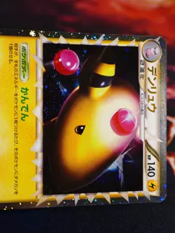 LP JAPANESE Pokemon AMPHAROS Card HEARTGOLD COLLECTION L1 034/070 PRIME Holo#3 - Image 2
