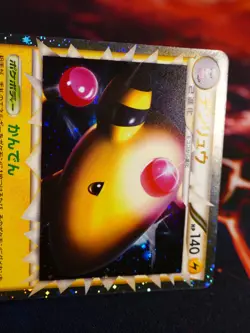LP JAPANESE Pokemon AMPHAROS Card HEARTGOLD COLLECTION L1 034/070 PRIME Holo#3 - Image 3