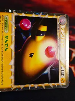 LP JAPANESE Pokemon AMPHAROS Card HEARTGOLD COLLECTION L1 034/070 PRIME Holo#3 - Image 4