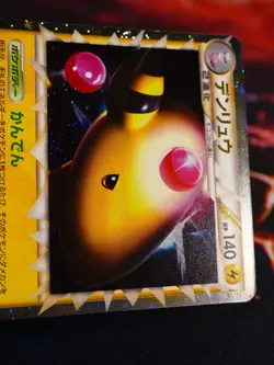 LP JAPANESE Pokemon AMPHAROS Card HEARTGOLD COLLECTION L1 034/070 PRIME Holo#3 - Image 5