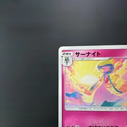 With tracking Gardevoir 408/SM-P Promo Pokemon Card Japanese - Image 2