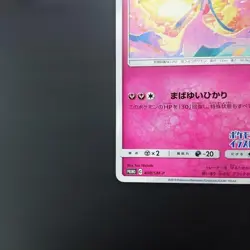 With tracking Gardevoir 408/SM-P Promo Pokemon Card Japanese - Image 3