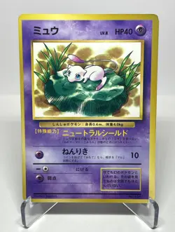 Japanese Lily Mew No.151 CoroCoro Promo Glossy Old Back Pokemon Card MP Crease - Image 1