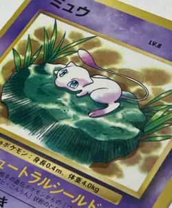 Japanese Lily Mew No.151 CoroCoro Promo Glossy Old Back Pokemon Card MP Crease - Image 2