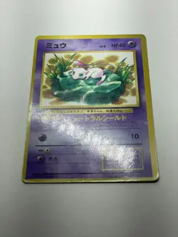 Japanese Lily Mew No.151 CoroCoro Promo Glossy Old Back Pokemon Card MP Crease - Image 3