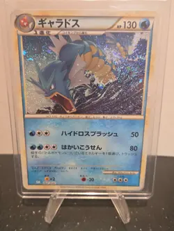 Gyarados 007/032 CLK Classic Collection Japanese Pokemon Card NM Holo - Image 1