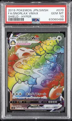 2019 POKEMON JPN SWORD & SHIELD SHIELD #070 FULL ART/SNORLAX VMAX-HYPER PSA 10 - Image 1