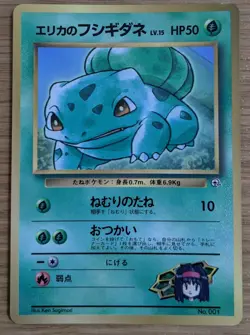 Erika's Bulbasaur Pokemon Card No.001 Old Back Promo Corocoro from Japan - Image 1