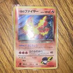 Rocket's Moltres Holo No.146 Gym 1 Heroes - Japanese Pokemon Card - 1998 bent - Image 2