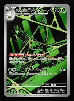 Team Rocket's Spidops 099/098 Art Rare Glory of the Rocket Gang Pokemon Card - Image 1