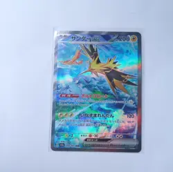 Pokemon TCG Zapdos ex 204/165 Sv2a Card 151 SAR Holo 200 HP Japanese - Image 1