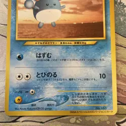 Marill Pokemon Card Japanese No.183 Old Back ANA Airlines From Japan - Image 3