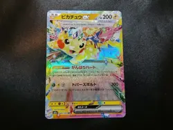 Pikachu ex 044/193 Double Rare MEGA Dream ex Japanese Pokemon Card NM-M - Image 1